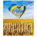 Зошит кольоровий 96 аркушів, клітинка 3489 у магазині autoplus, з доставкою по Україні, краща ціна